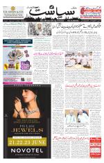 Siasat Daily