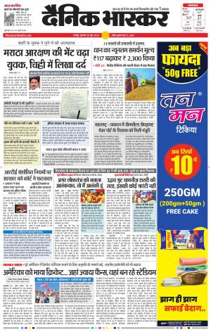 नागपुर-विदर्भ