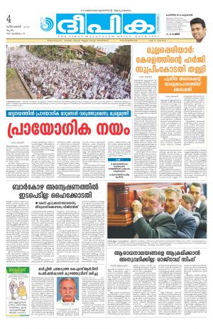 Deepika 04 December 2014