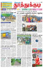Tuticorin-Tirunelveli Supplement