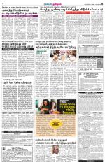 Nellai District-Tirunelveli Supplement