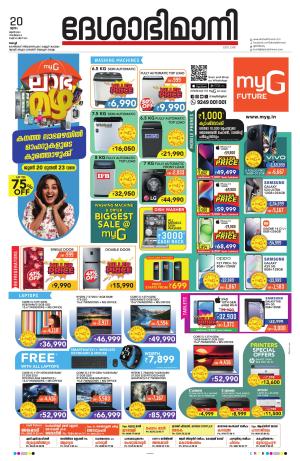 Ernakulam, 20 June 2024