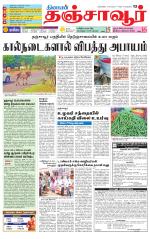 Thanjavur-Trichy Supplement
