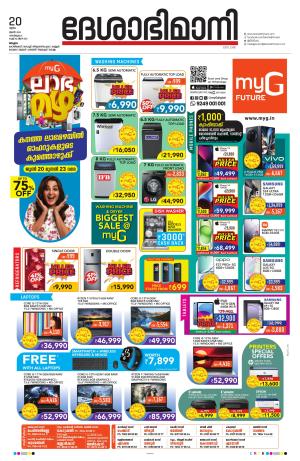 Malappuram, 20th june 2024