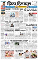 Divya Himachal Chandigarh+Mera Shimla +Aastha