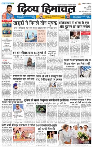 Divya Himachal Chandigarh