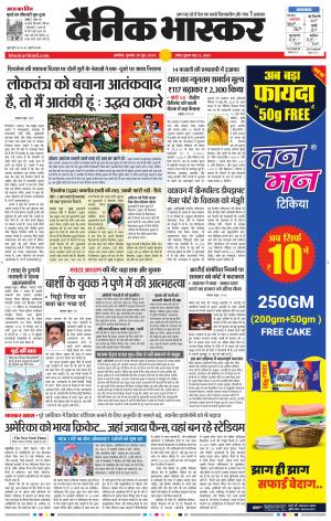 अकोला सिटी