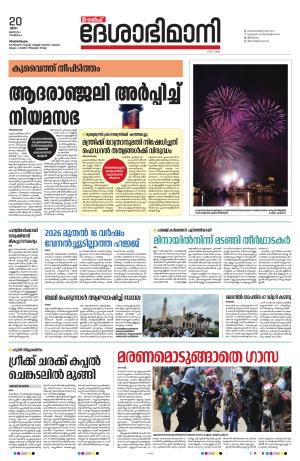 Gulf, 20th June 2024