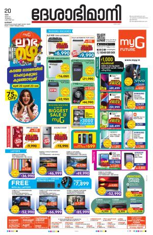 Kozhikode, 20 June 2024