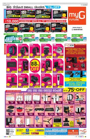 Thrissur 20th 2024 June