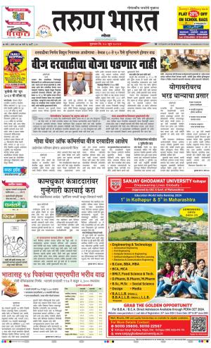 Tarun Bharat GOA, Thu, 20 Jun 24