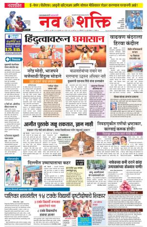 Free Press Journal Navshakti Epaper, Thu, 20 Jun 24