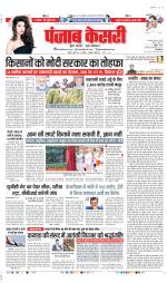 DELHI MAIN - PUNJAB KESARI