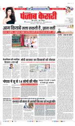 Muzzafar Nagar - Punjab Kesari