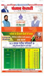 North East Main - Punjab Kesari