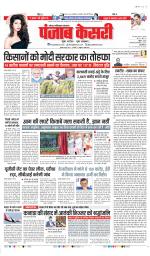 Noida - Punjab Kesari