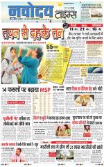 THE NAVODAYA TIMES MAIN UP