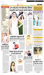 Punjab Kesari Manoranjan