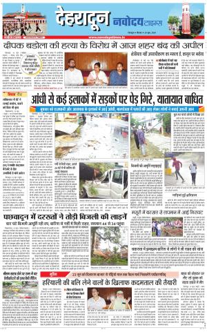 DEHRADUN TIMES