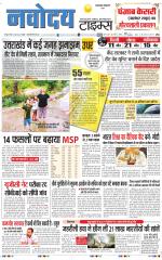 THE NAVODAYA TIMES MAIN  UTTARAKHAND & DEHRADUN
