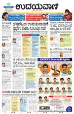 Davanagere Edition