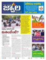 jwaala Daily