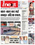 Ranchi Hindi ePaper, Ranchi Hindi Newspaper - InextLive
