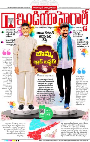 Indiaherald 20th June 2024