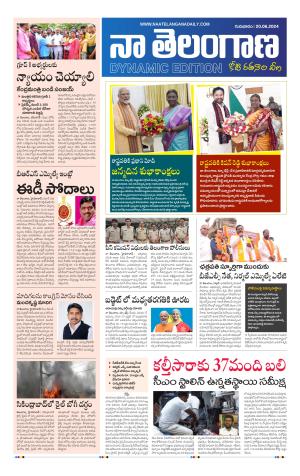 Naa Telangana Dynamic