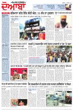 Punjabi Tribune (Doaba)