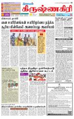Krishnagiri-Salem Supplement