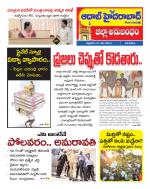 Aadab Hyderabad Tab Pages