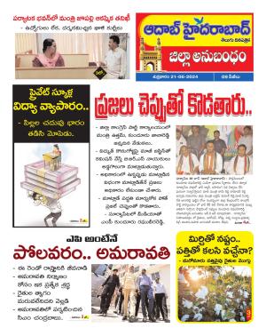 Aadab Hyderabad Tab Pages