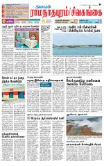 Sivagangai- Madurai Supplement