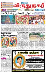 Virudhunagar-Madurai Supplement
