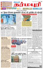 Dharmapuri-Salem Supplement