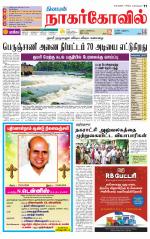 Kanyakumari-Nagarcoil Supplement