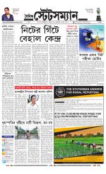 Dainik-Statesman