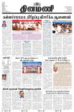 Dinamani - New Delhi