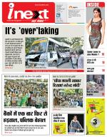 Varanasi Hindi ePaper, Varanasi Hindi Newspaper - InextLive