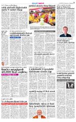 Villupuram Supplement