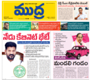 Mudra News Epaper 21-06-2024