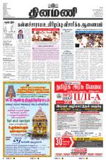 Dinamani - Thoothukudi