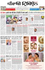 Punjabi Tribune