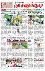Tuticorin-Tirunelveli Supplement