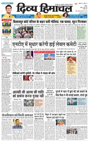 Divya Himachal chandigarh