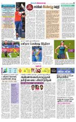 Nellai District-Tirunelveli Supplement