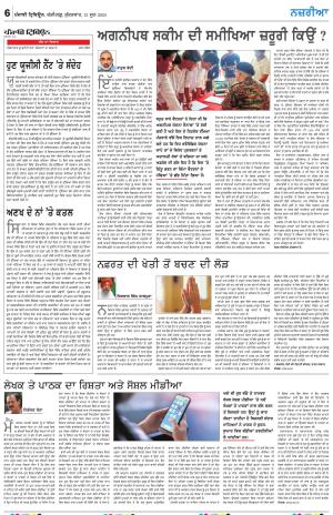 Nazaria_21_June_2024