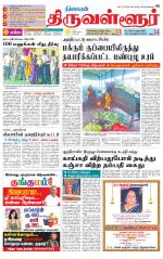 Tiruvellore-Chennai Supplement