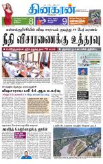 Coimbatore Main